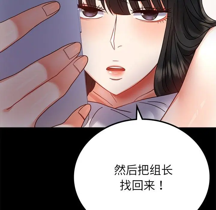 漫画《背叛的开始》第40话第51张图