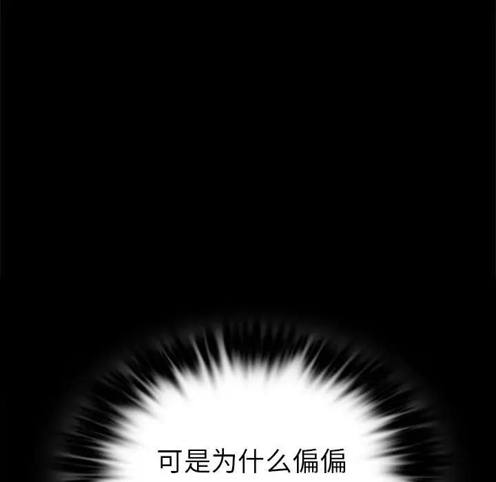 漫画《背叛的开始》第40话第54张图