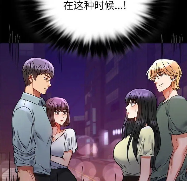 漫画《背叛的开始》第40话第55张图
