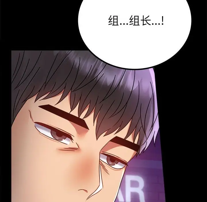漫画《背叛的开始》第40话第59张图
