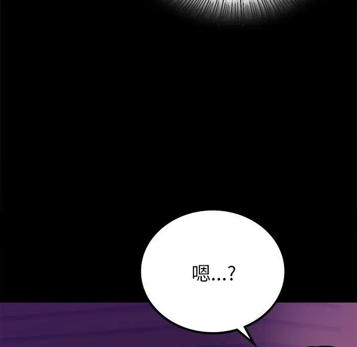 漫画《背叛的开始》第40话第6张图