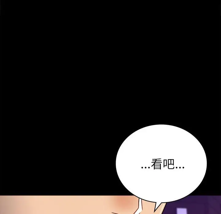 漫画《背叛的开始》第40话第61张图