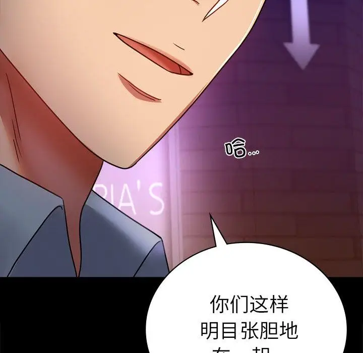 漫画《背叛的开始》第40话第62张图
