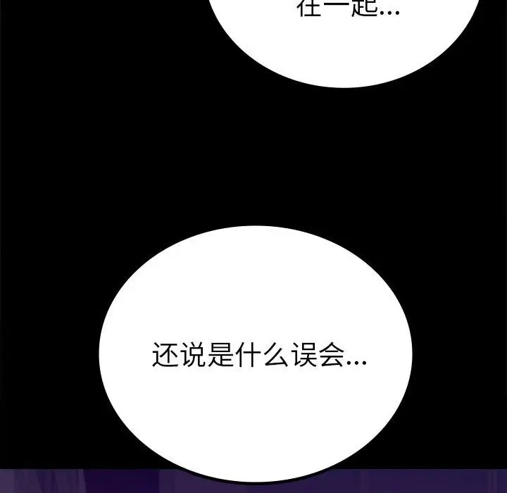 漫画《背叛的开始》第40话第63张图