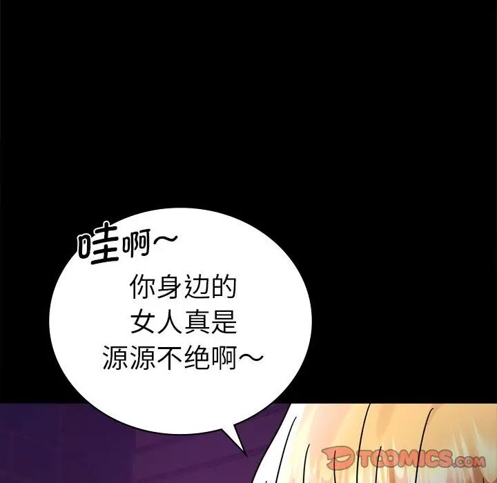 漫画《背叛的开始》第40话第66张图