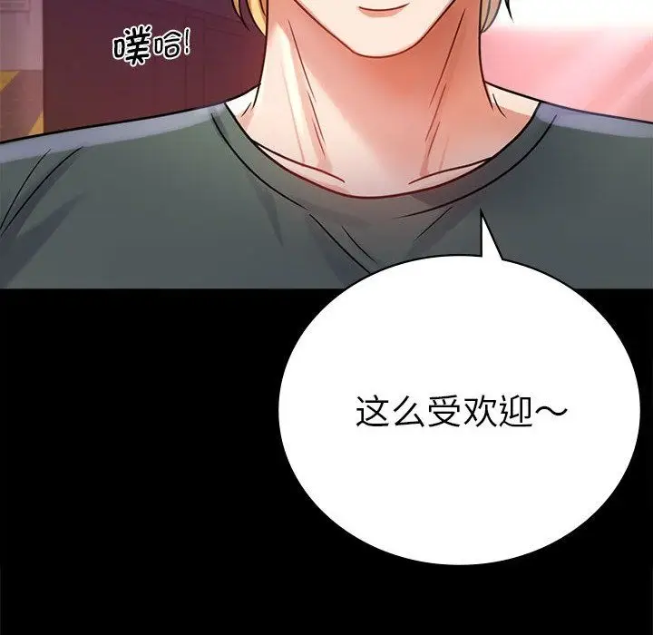 漫画《背叛的开始》第40话第70张图