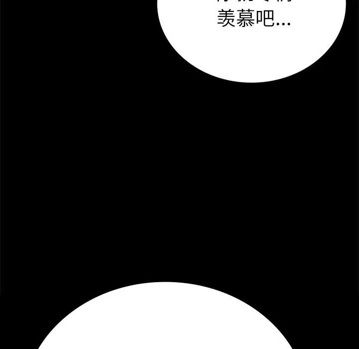 漫画《背叛的开始》第40话第73张图