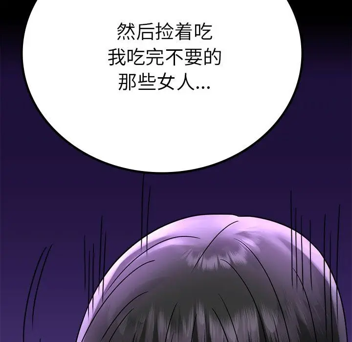 漫画《背叛的开始》第40话第74张图