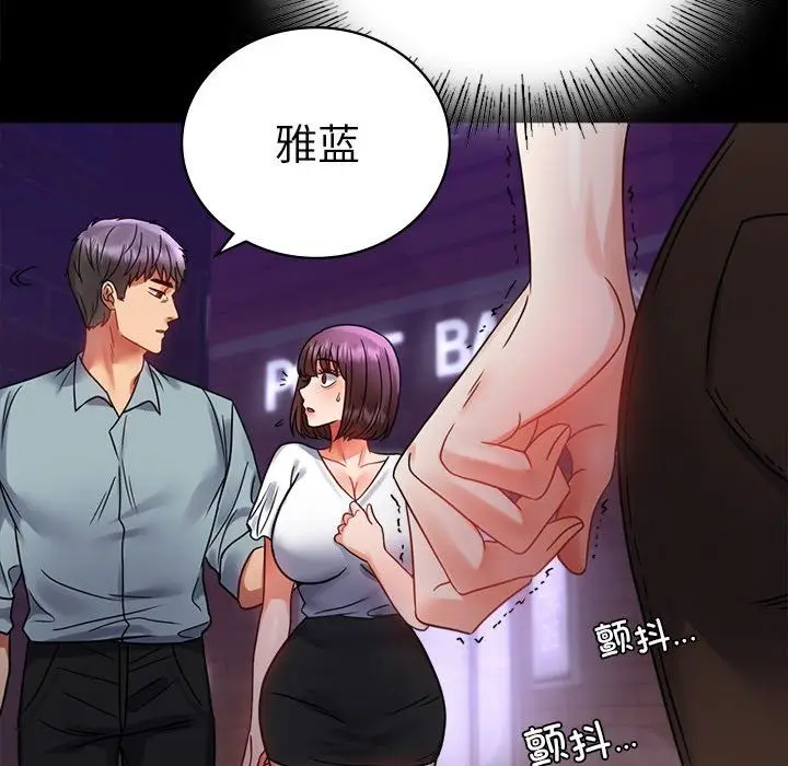 漫画《背叛的开始》第40话第78张图
