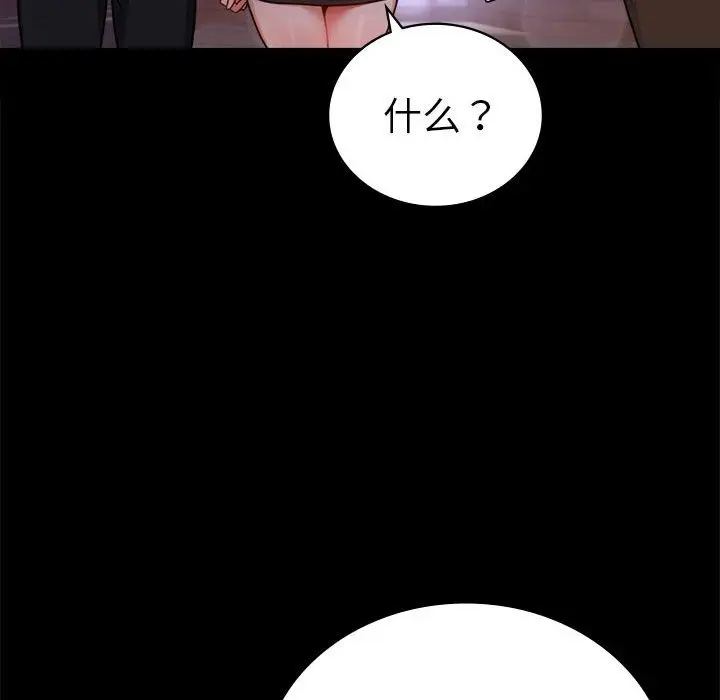 漫画《背叛的开始》第40话第79张图