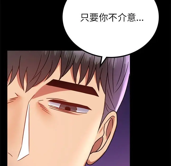 漫画《背叛的开始》第40话第80张图