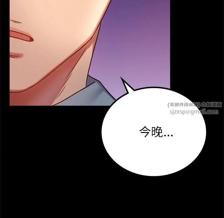 漫画《背叛的开始》第40话第81张图