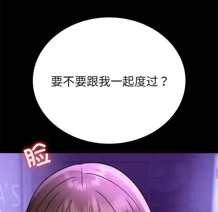 漫画《背叛的开始》第40话第82张图