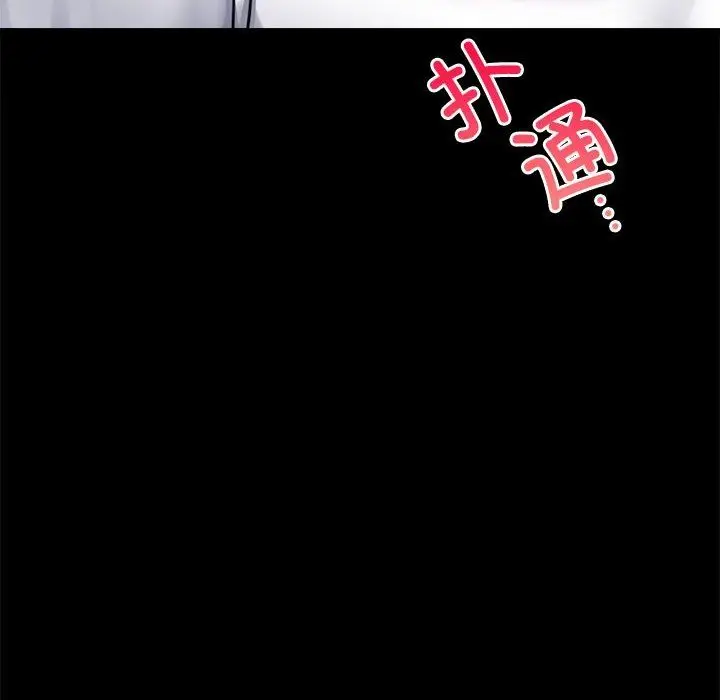 漫画《背叛的开始》第40话第87张图