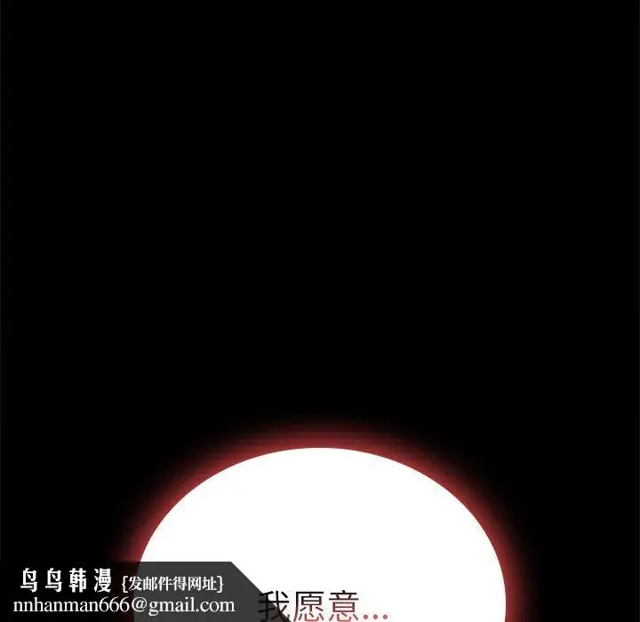 漫画《背叛的开始》第40话第89张图
