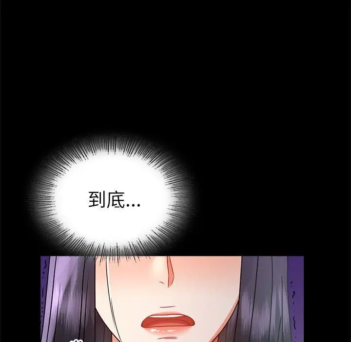 漫画《背叛的开始》第40话第92张图