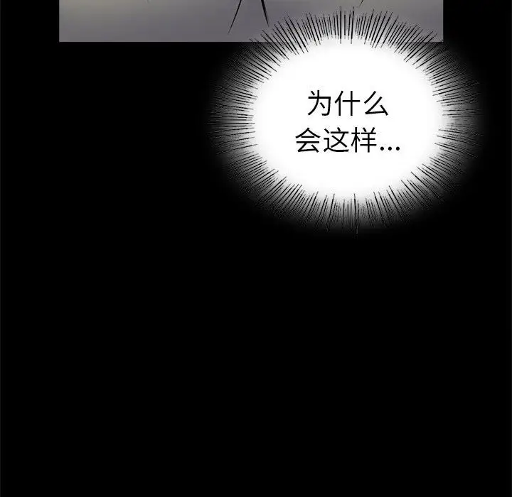 漫画《背叛的开始》第40话第94张图