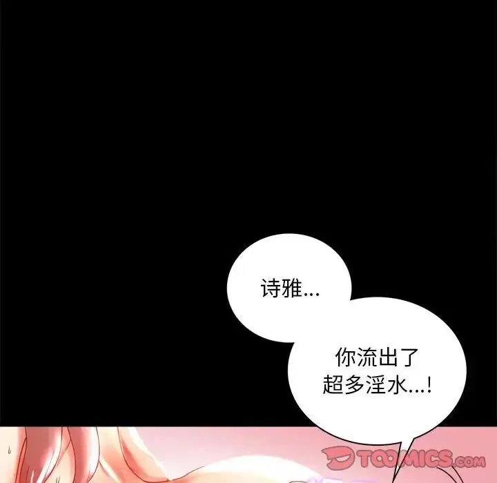 漫画《背叛的开始》第11话第100张图