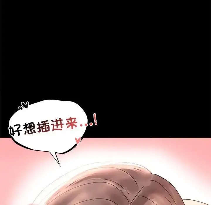 漫画《背叛的开始》第11话第107张图