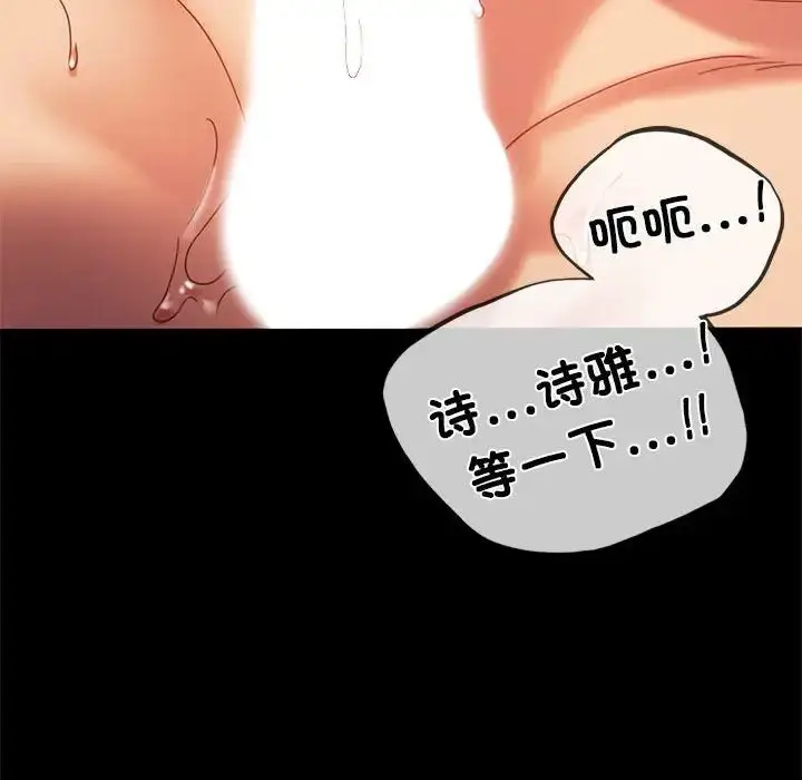 漫画《背叛的开始》第11话第109张图