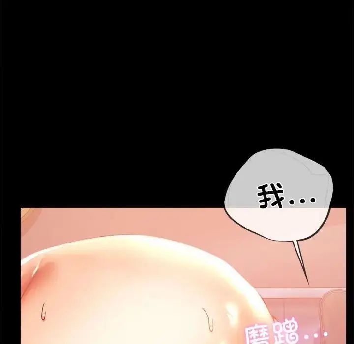 漫画《背叛的开始》第11话第110张图