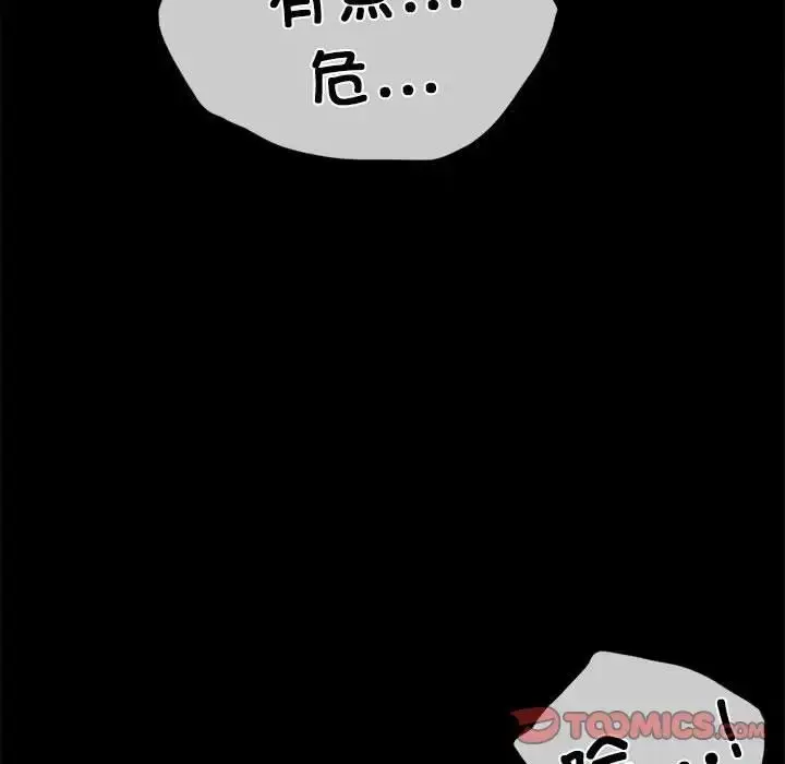 漫画《背叛的开始》第11话第112张图