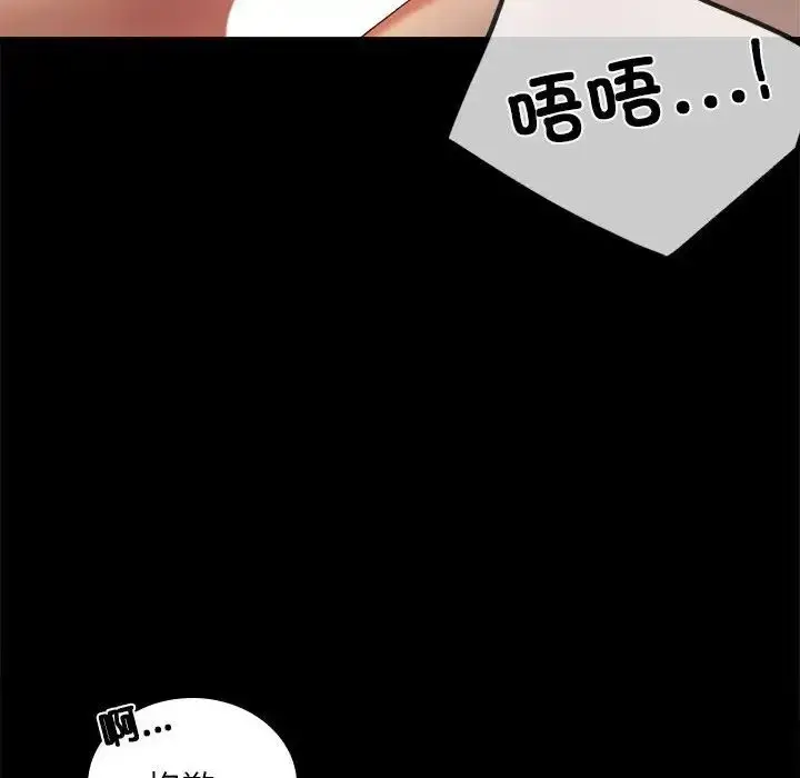 漫画《背叛的开始》第11话第116张图