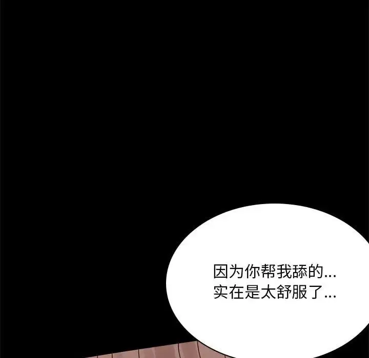 漫画《背叛的开始》第11话第119张图