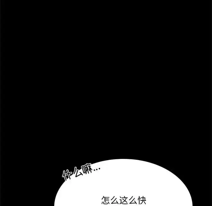漫画《背叛的开始》第11话第122张图