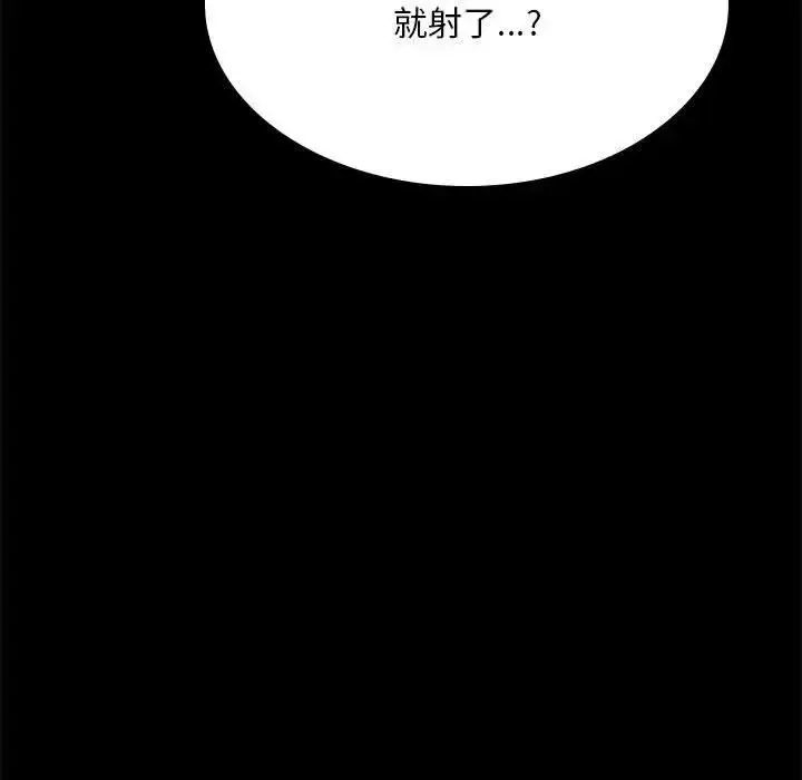 漫画《背叛的开始》第11话第123张图