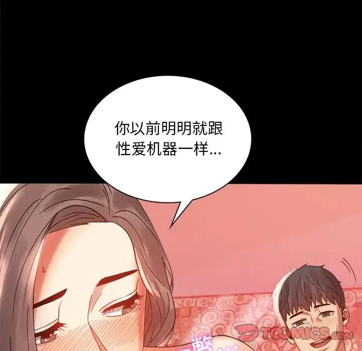 漫画《背叛的开始》第11话第124张图