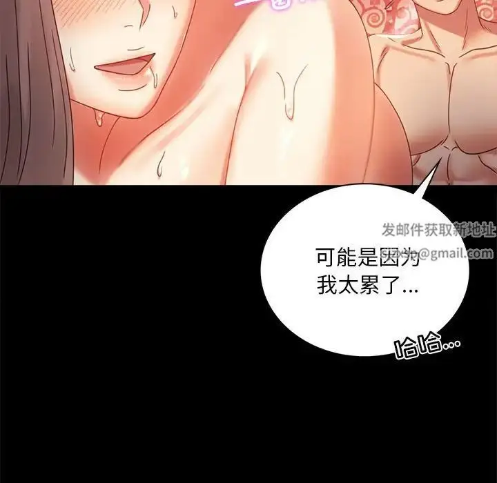 漫画《背叛的开始》第11话第125张图
