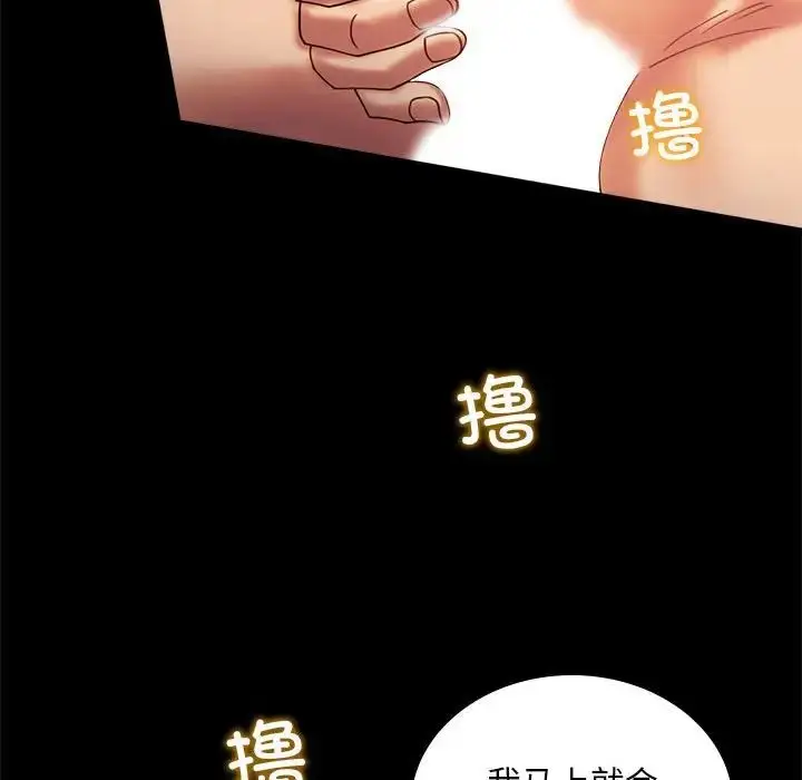 漫画《背叛的开始》第11话第127张图