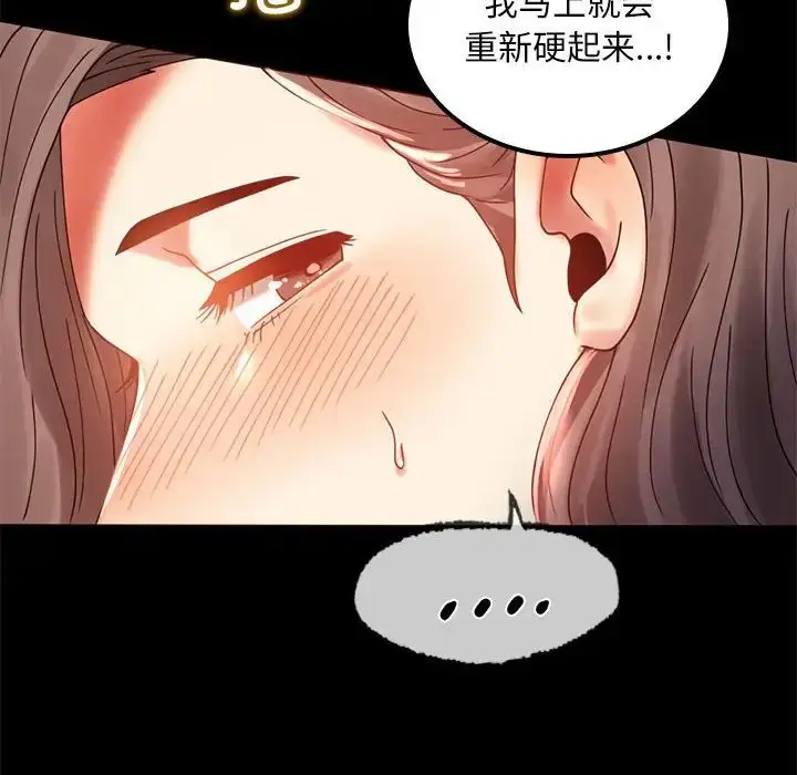 漫画《背叛的开始》第11话第128张图
