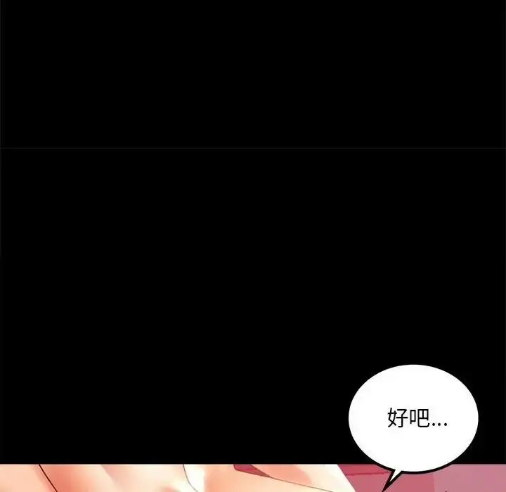 漫画《背叛的开始》第11话第129张图