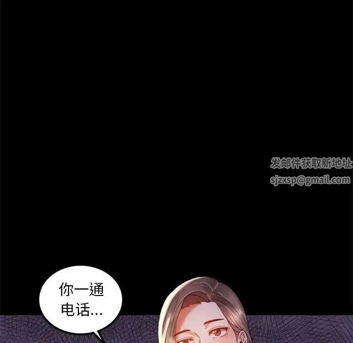 漫画《背叛的开始》第11话第13张图