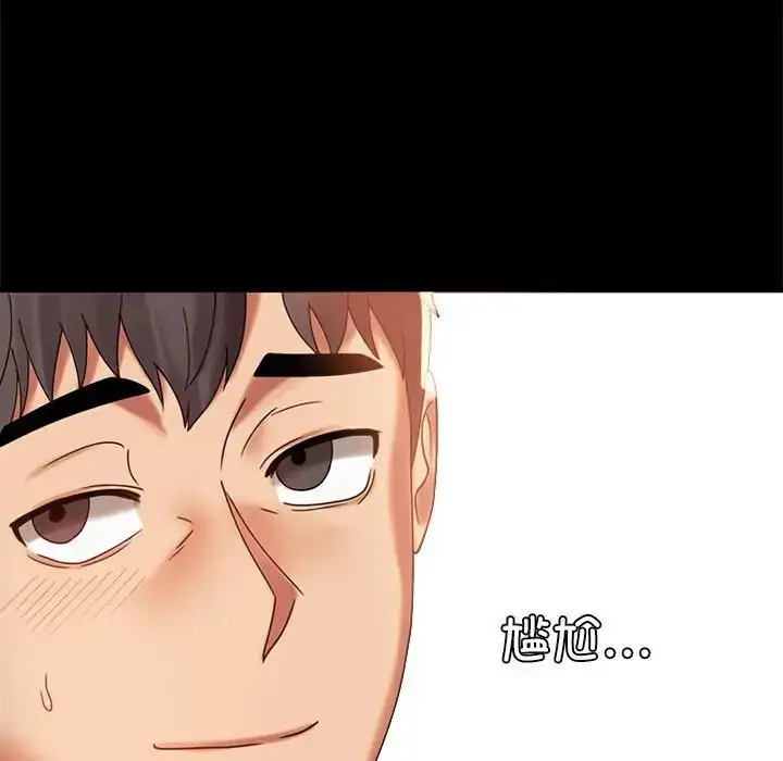 漫画《背叛的开始》第11话第134张图