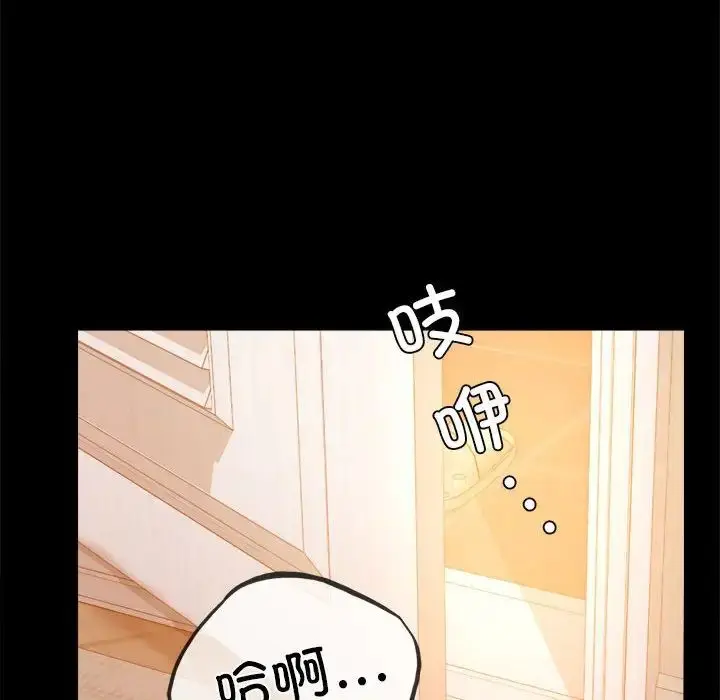 漫画《背叛的开始》第11话第139张图