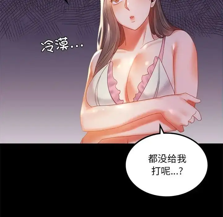 漫画《背叛的开始》第11话第14张图