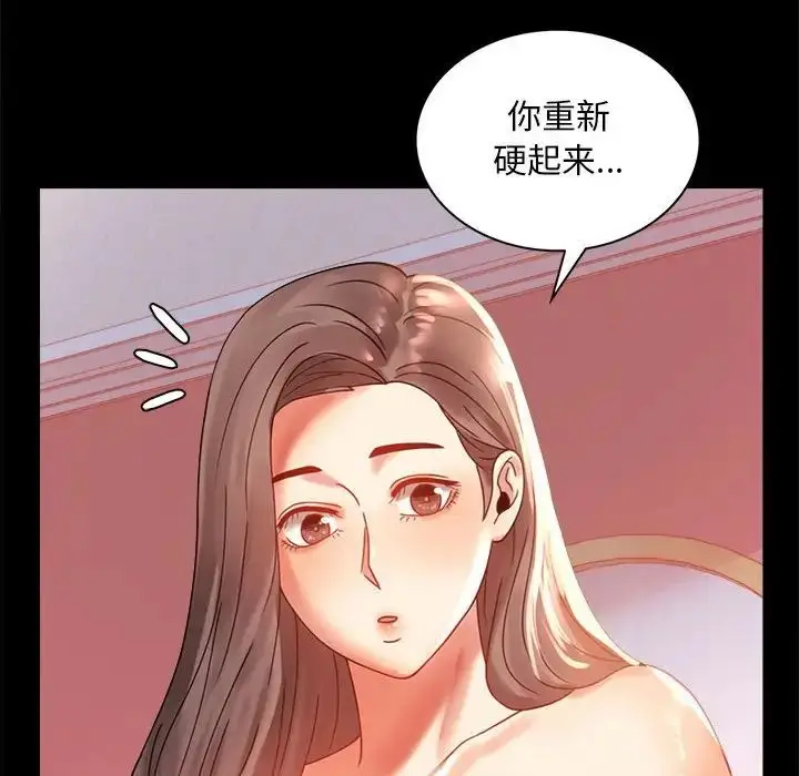 漫画《背叛的开始》第11话第143张图