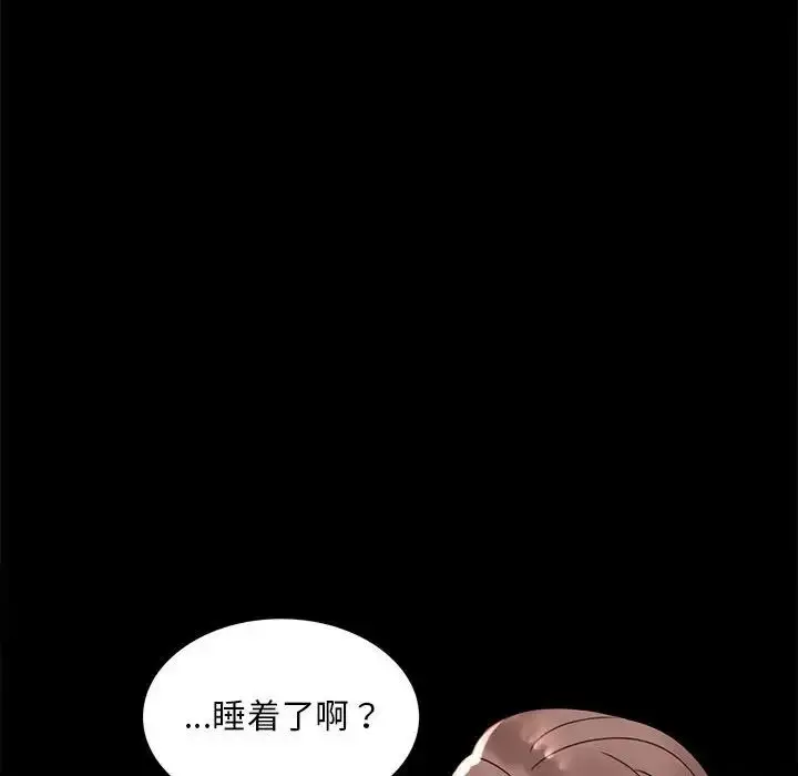 漫画《背叛的开始》第11话第145张图