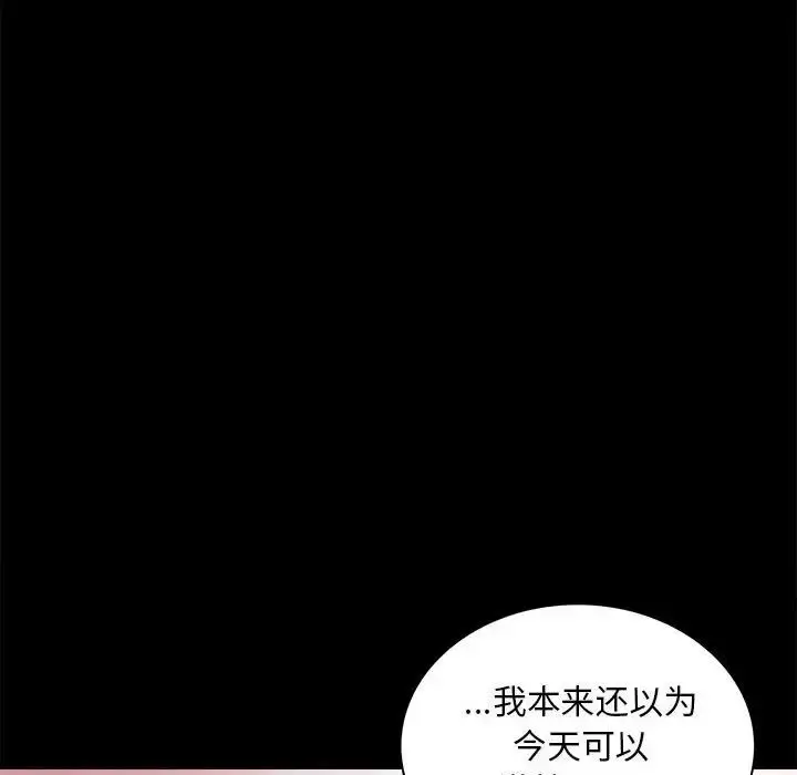 漫画《背叛的开始》第11话第147张图