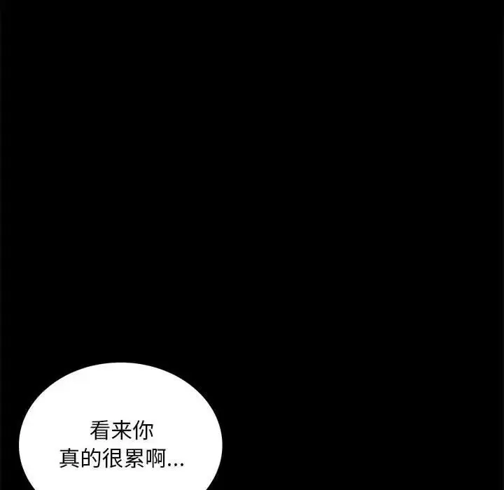 漫画《背叛的开始》第11话第149张图