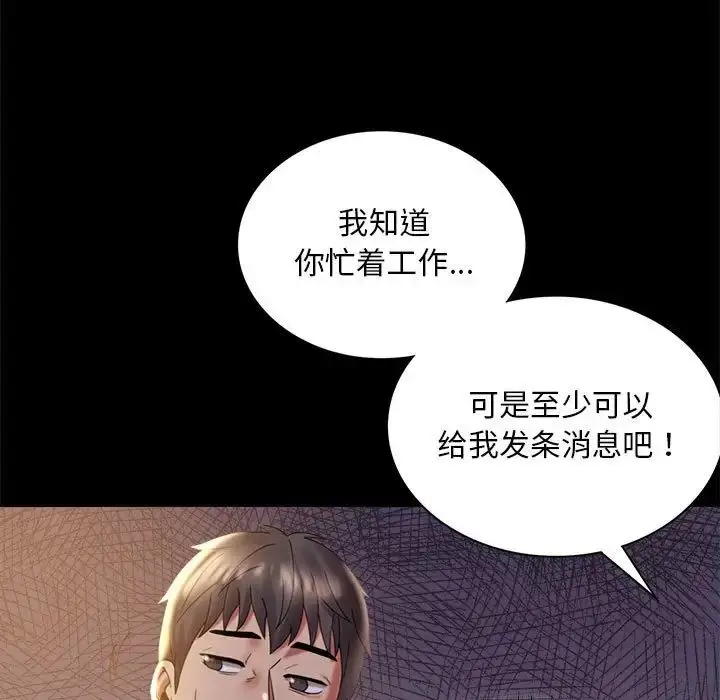 漫画《背叛的开始》第11话第15张图