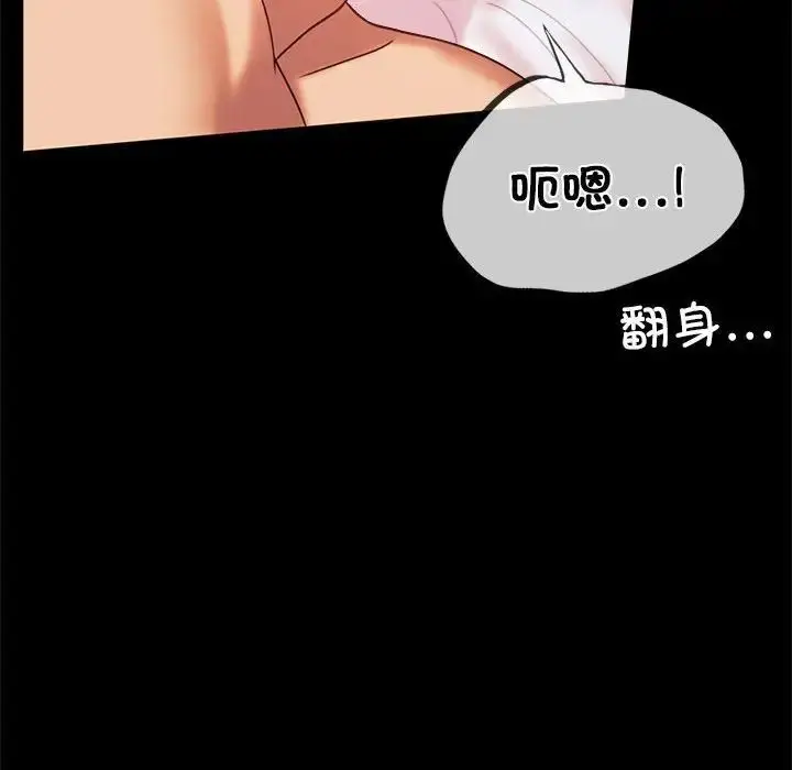 漫画《背叛的开始》第11话第151张图