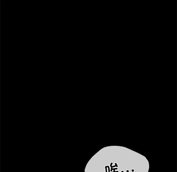 漫画《背叛的开始》第11话第156张图