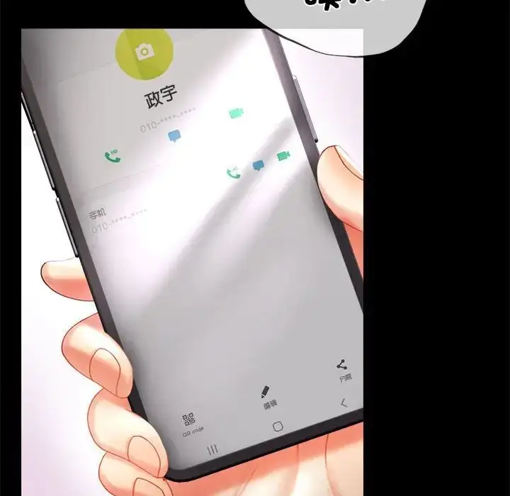 漫画《背叛的开始》第11话第157张图