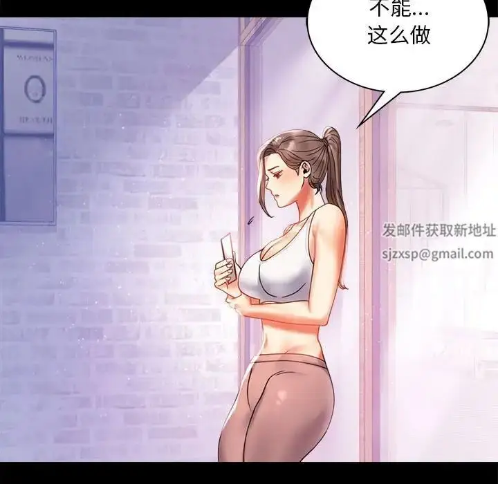 漫画《背叛的开始》第11话第159张图