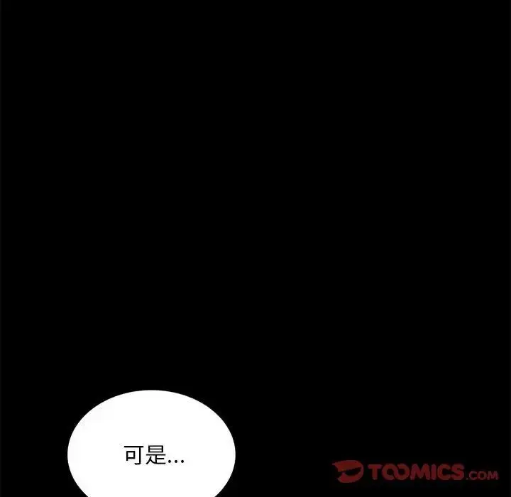 漫画《背叛的开始》第11话第160张图