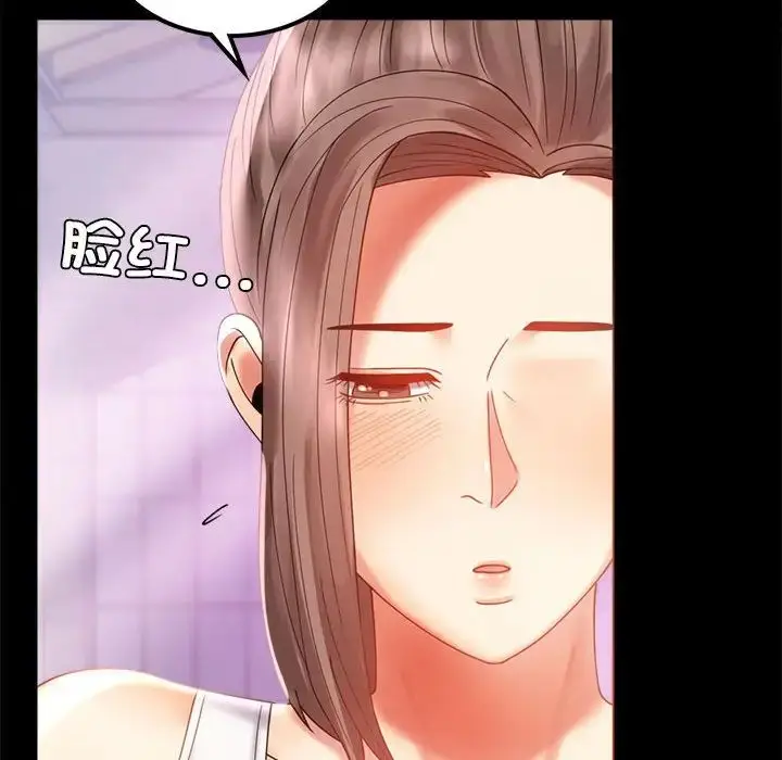 漫画《背叛的开始》第11话第161张图